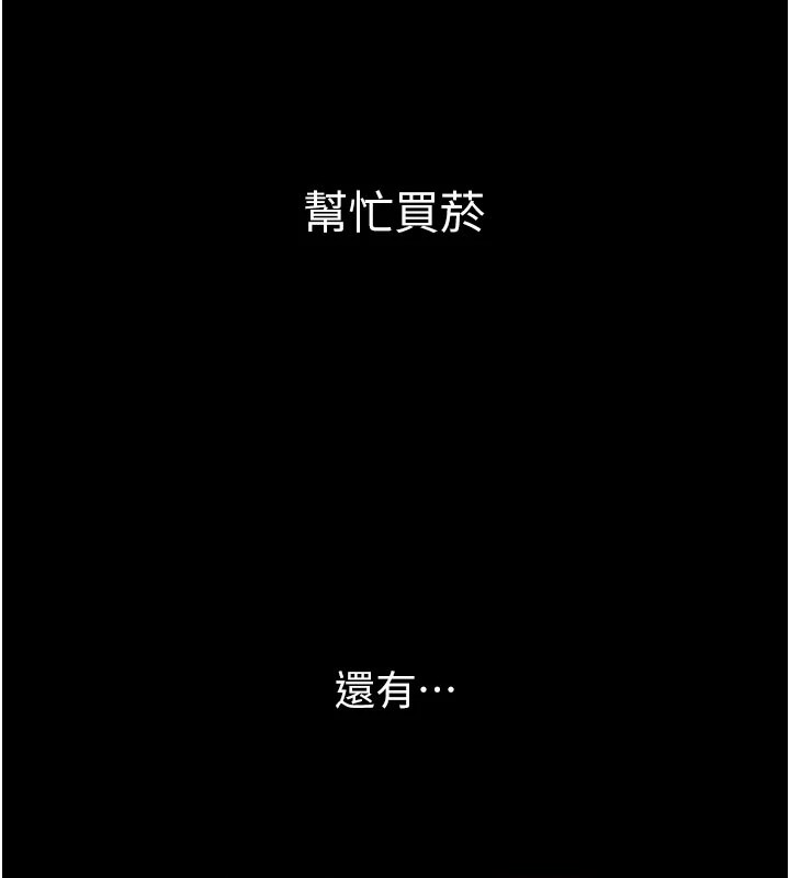 太妹硬闯成人界第1话-你要和我拍A片吗?