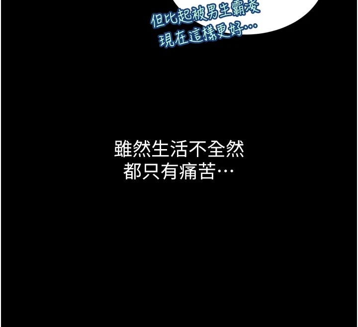 太妹硬闯成人界第1话-你要和我拍A片吗?