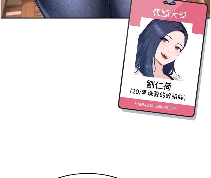 太妹硬闯成人界第1话-你要和我拍A片吗?