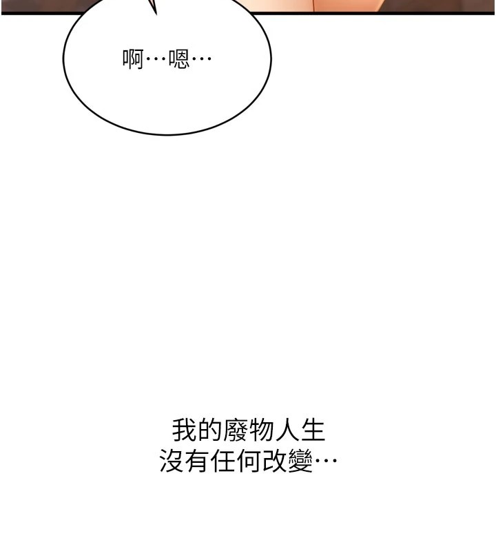 太妹硬闯成人界第1话-你要和我拍A片吗?