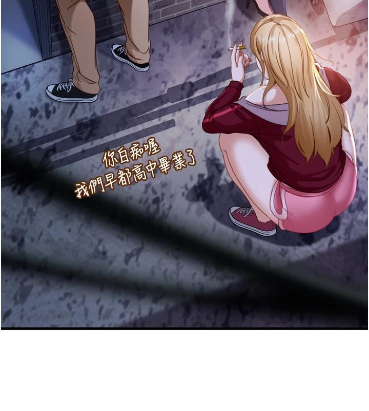 太妹硬闯成人界第1话-你要和我拍A片吗?