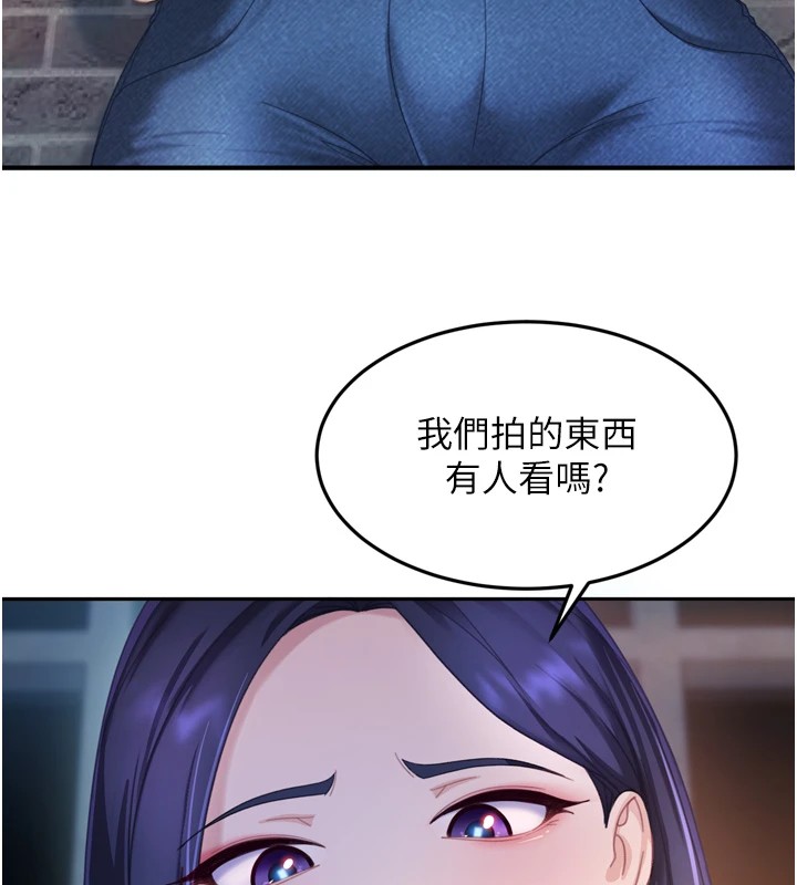 太妹硬闯成人界第1话-你要和我拍A片吗?