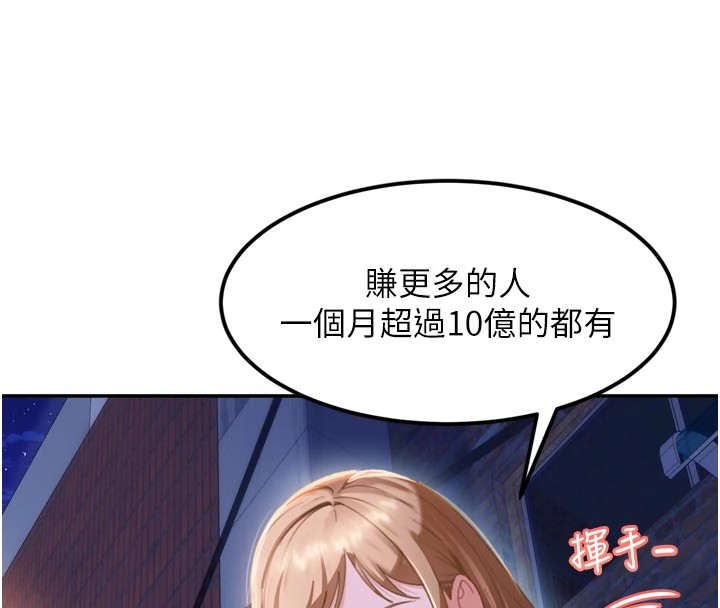 太妹硬闯成人界第1话-你要和我拍A片吗?