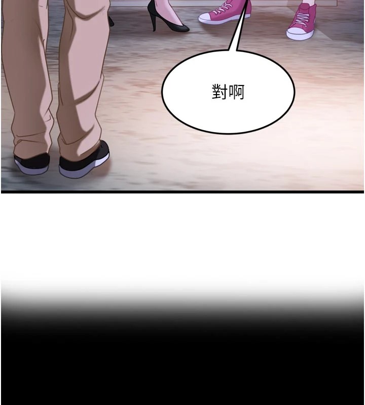 太妹硬闯成人界第1话-你要和我拍A片吗?