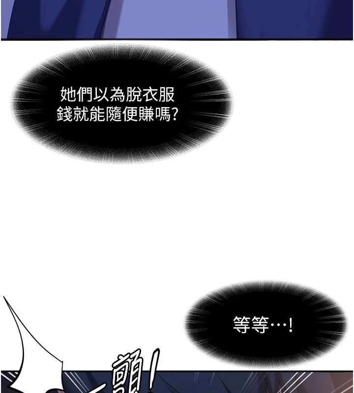 太妹硬闯成人界第1话-你要和我拍A片吗?