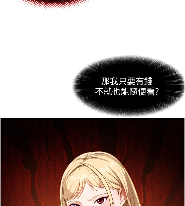 太妹硬闯成人界第1话-你要和我拍A片吗?