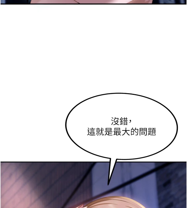 太妹硬闯成人界第1话-你要和我拍A片吗?