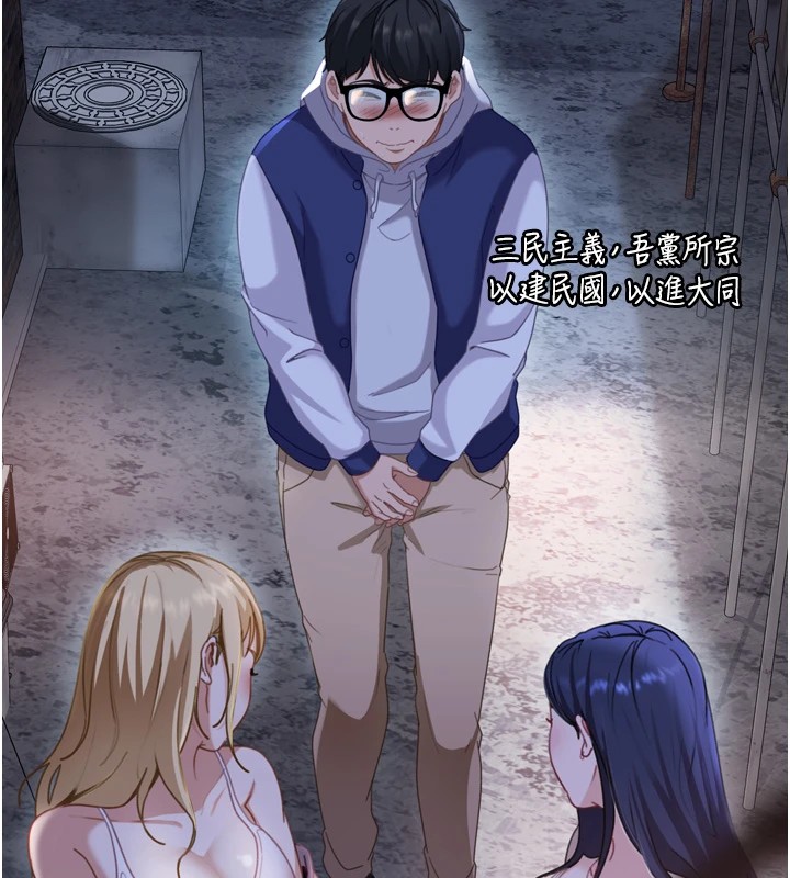 太妹硬闯成人界第1话-你要和我拍A片吗?