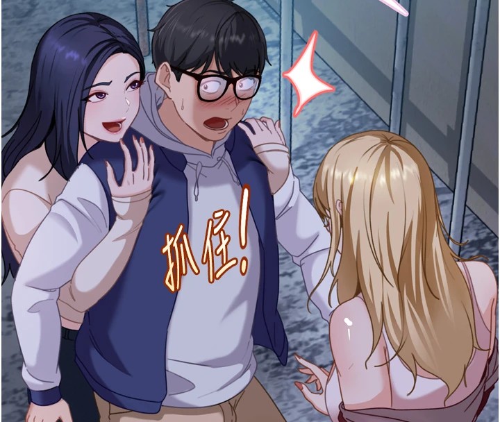 太妹硬闯成人界第1话-你要和我拍A片吗?