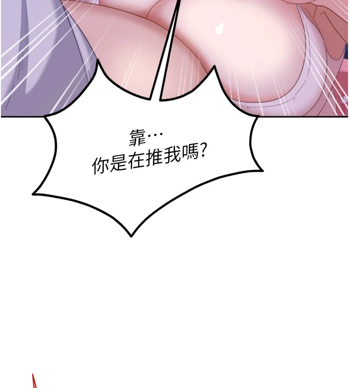 太妹硬闯成人界第1话-你要和我拍A片吗?