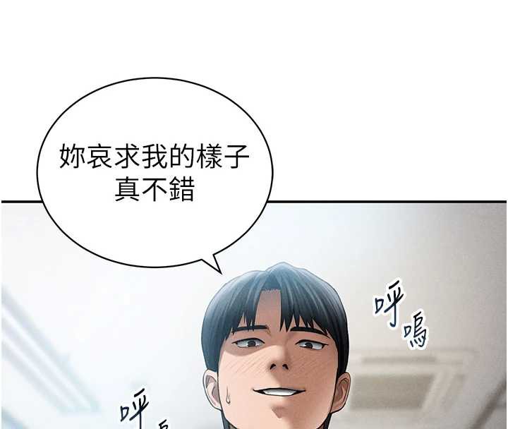 私密視角第56話-調教女老師