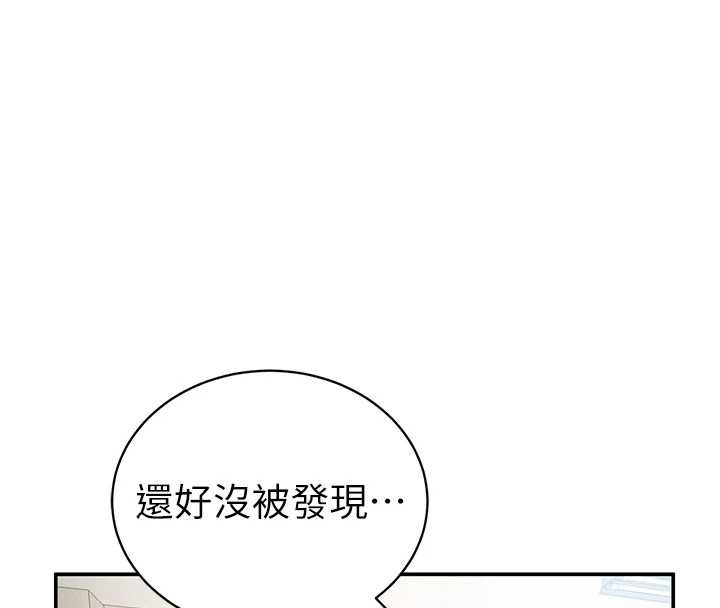 私密視角第56話-調教女老師