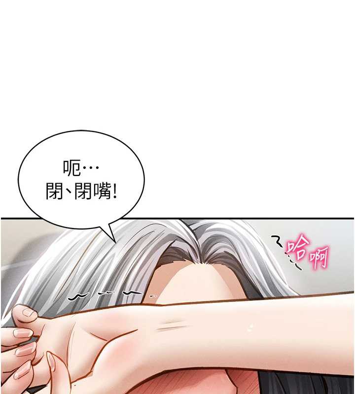 私密視角第56話-調教女老師