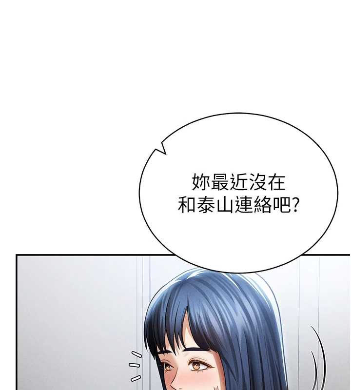 私密視角第56話-調教女老師