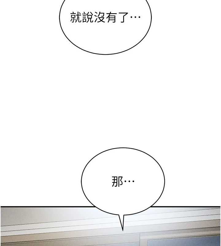 私密視角第56話-調教女老師