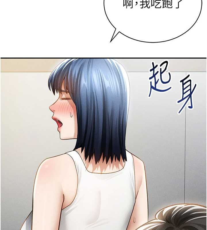 私密視角第56話-調教女老師