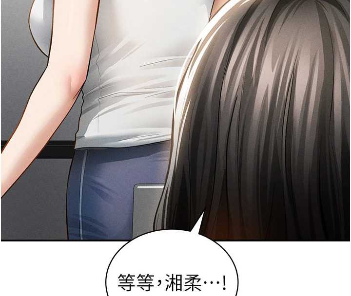 私密視角第56話-調教女老師