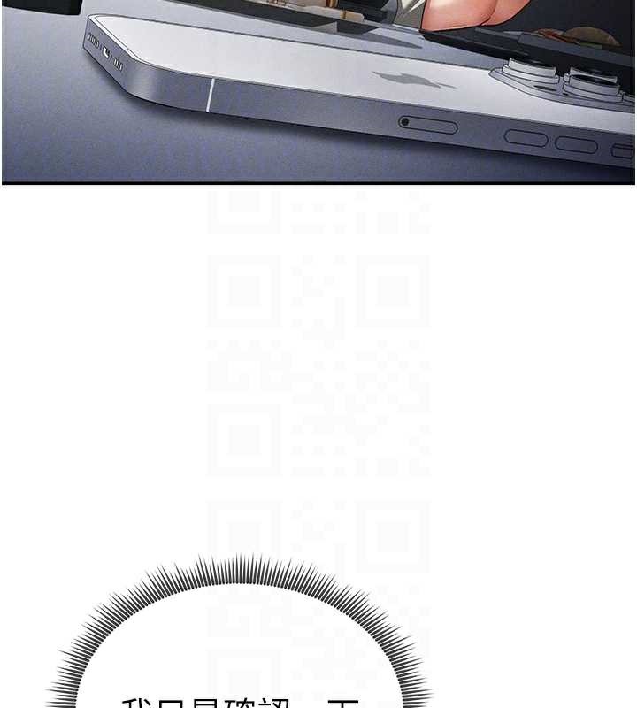 私密視角第56話-調教女老師