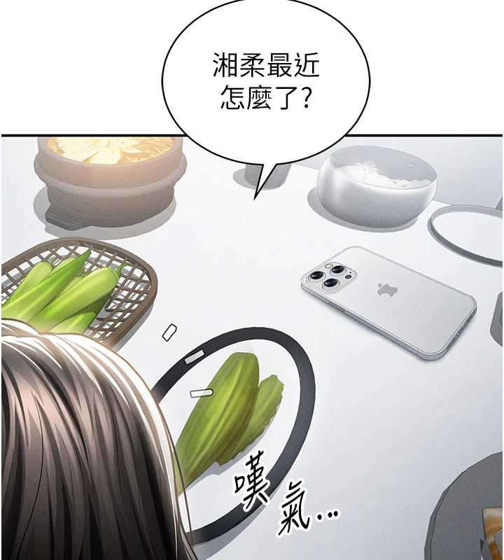 私密視角第56話-調教女老師