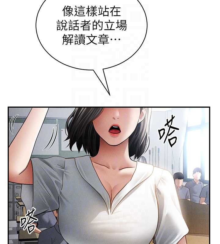 私密視角第56話-調教女老師