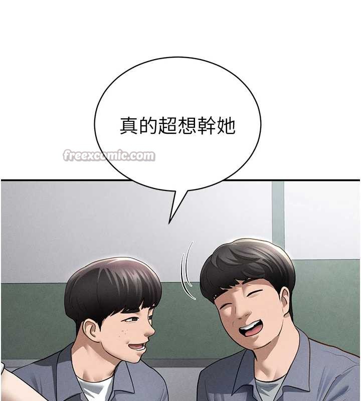 私密視角第56話-調教女老師