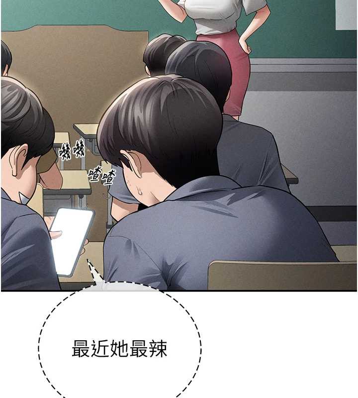 私密視角第56話-調教女老師