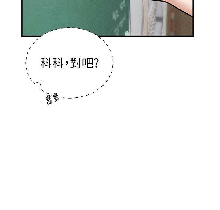 私密視角第56話-調教女老師