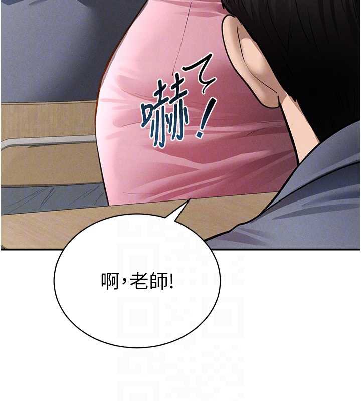 私密視角第56話-調教女老師