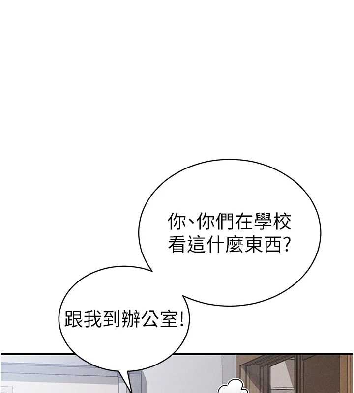 私密視角第56話-調教女老師