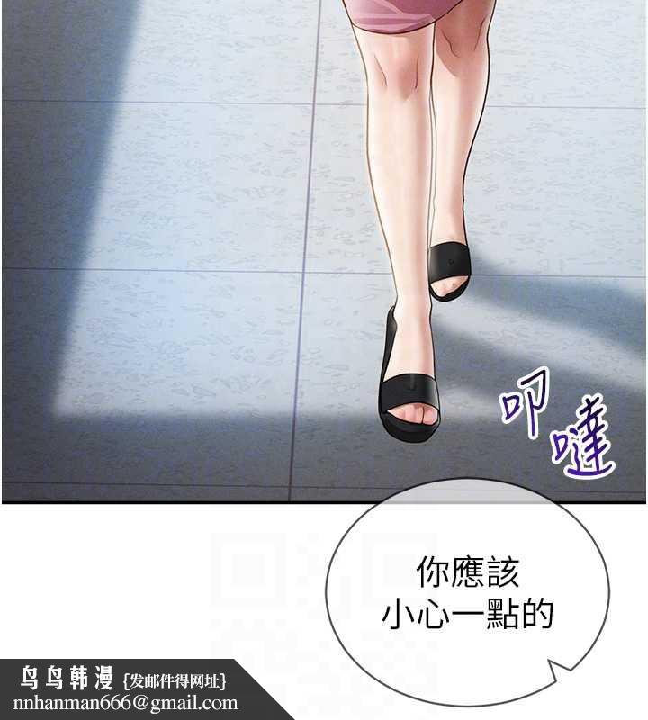 私密視角第56話-調教女老師