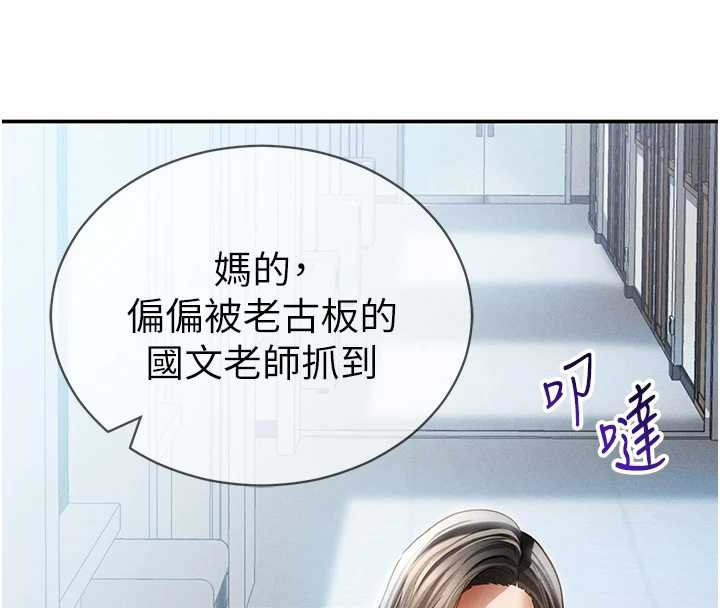 私密視角第56話-調教女老師