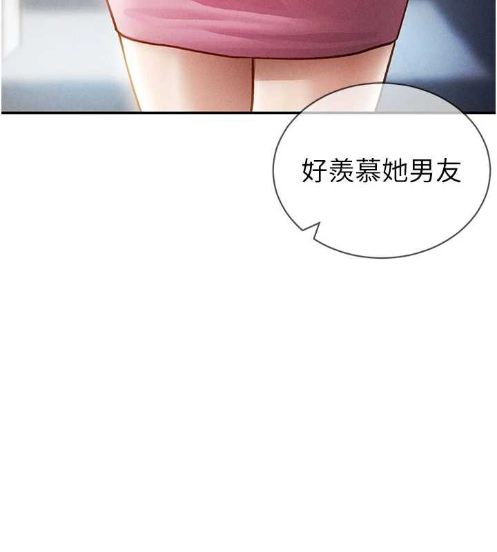 私密視角第56話-調教女老師