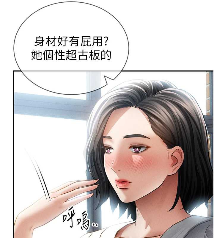 私密視角第56話-調教女老師