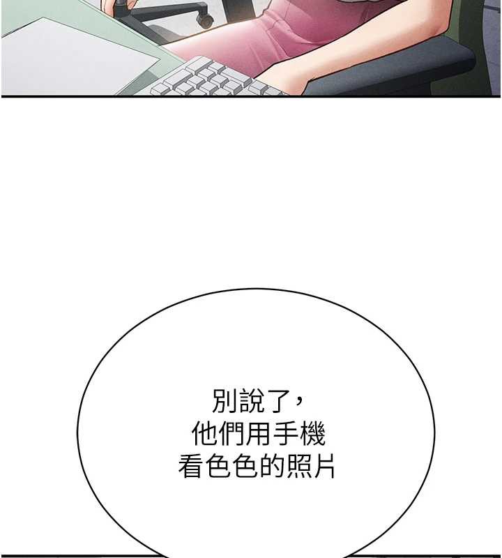 私密視角第56話-調教女老師