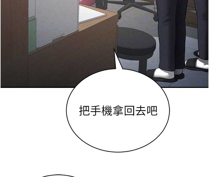 私密視角第56話-調教女老師