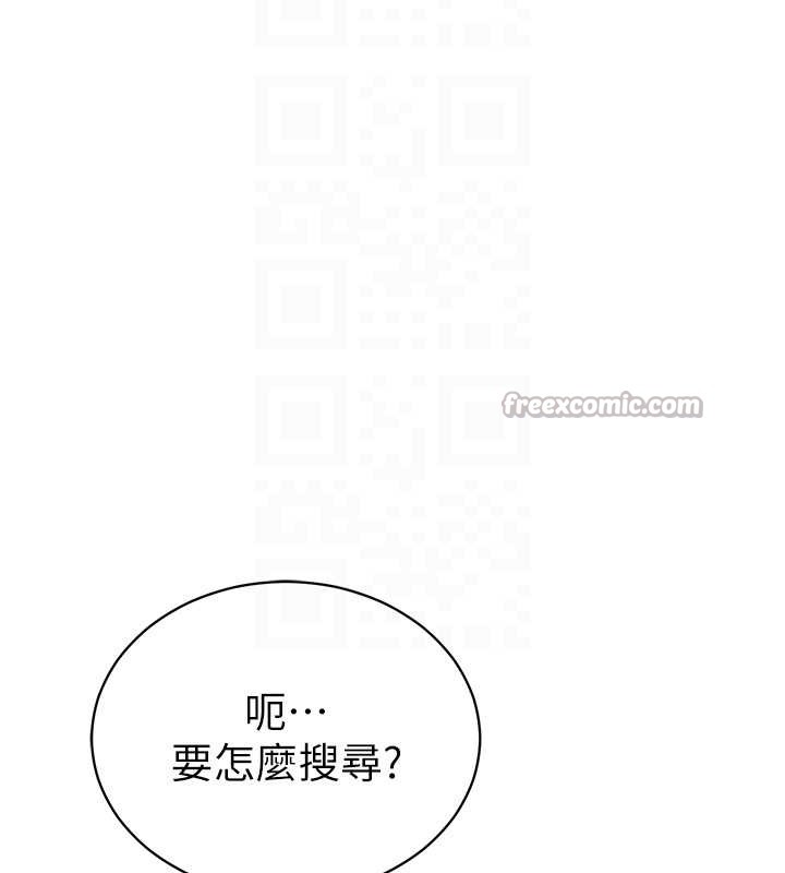 私密視角第56話-調教女老師