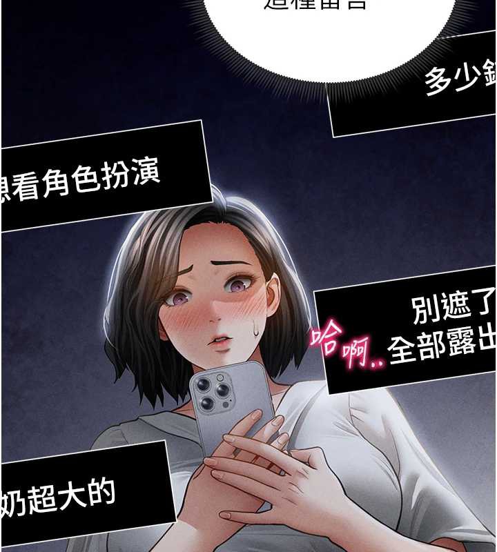 私密視角第56話-調教女老師