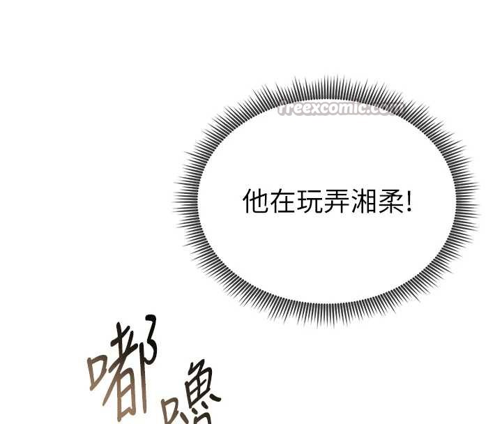 私密視角第56話-調教女老師