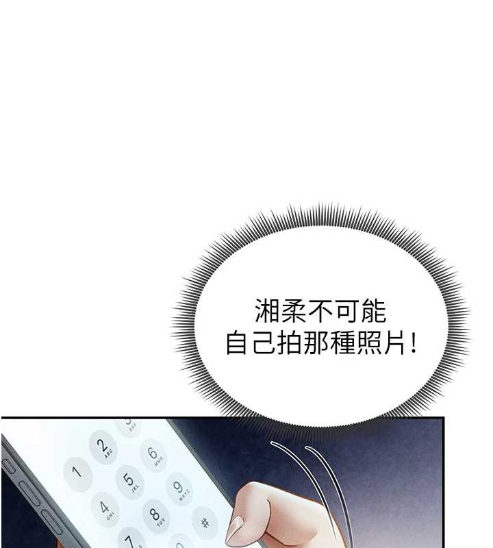 私密視角第56話-調教女老師