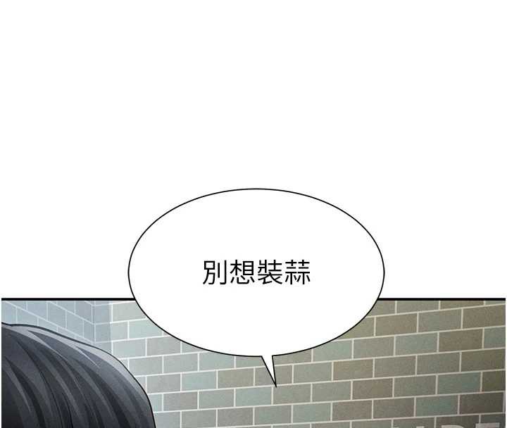 私密視角第56話-調教女老師