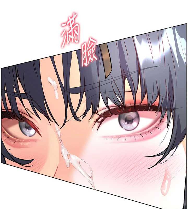 老師的親密指導第74話-用棒棒安慰我好嗎?