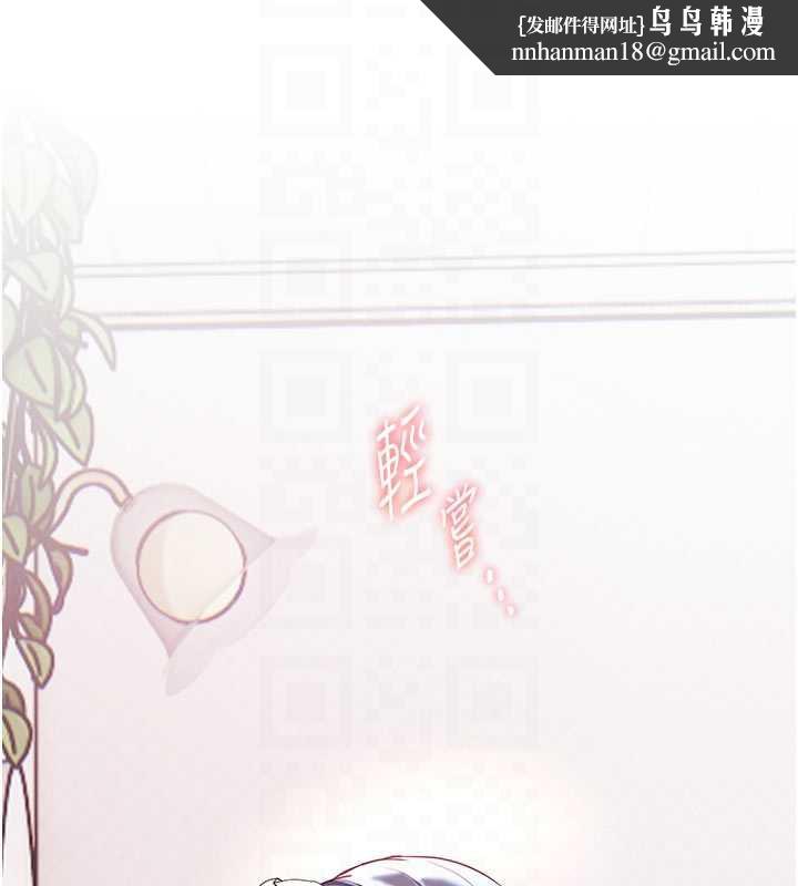 老師的親密指導第74話-用棒棒安慰我好嗎?