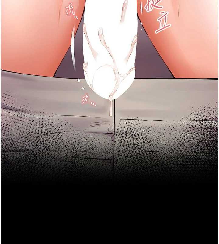 老師的親密指導第74話-用棒棒安慰我好嗎?