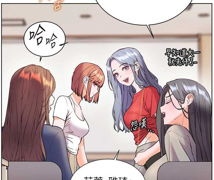 老師的親密指導第74話-用棒棒安慰我好嗎?