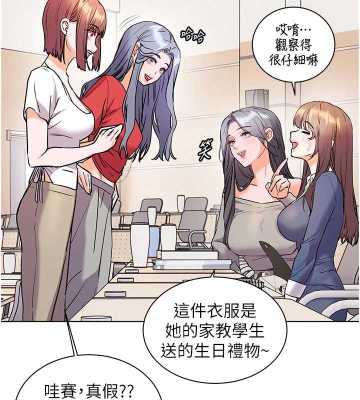 老師的親密指導第74話-用棒棒安慰我好嗎?