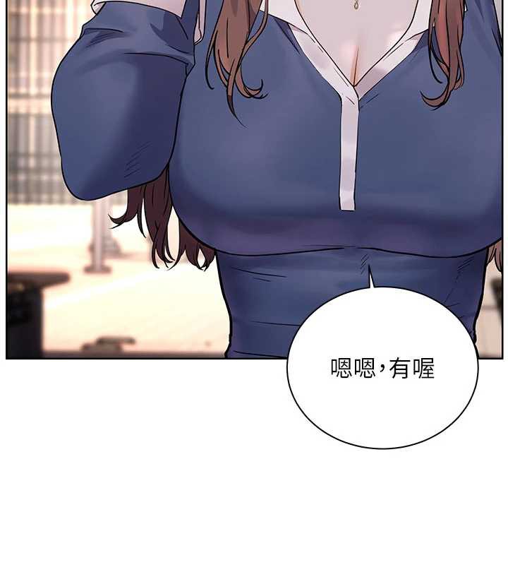 老師的親密指導第74話-用棒棒安慰我好嗎?