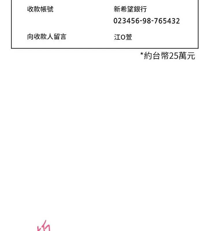 老師的親密指導第74話-用棒棒安慰我好嗎?