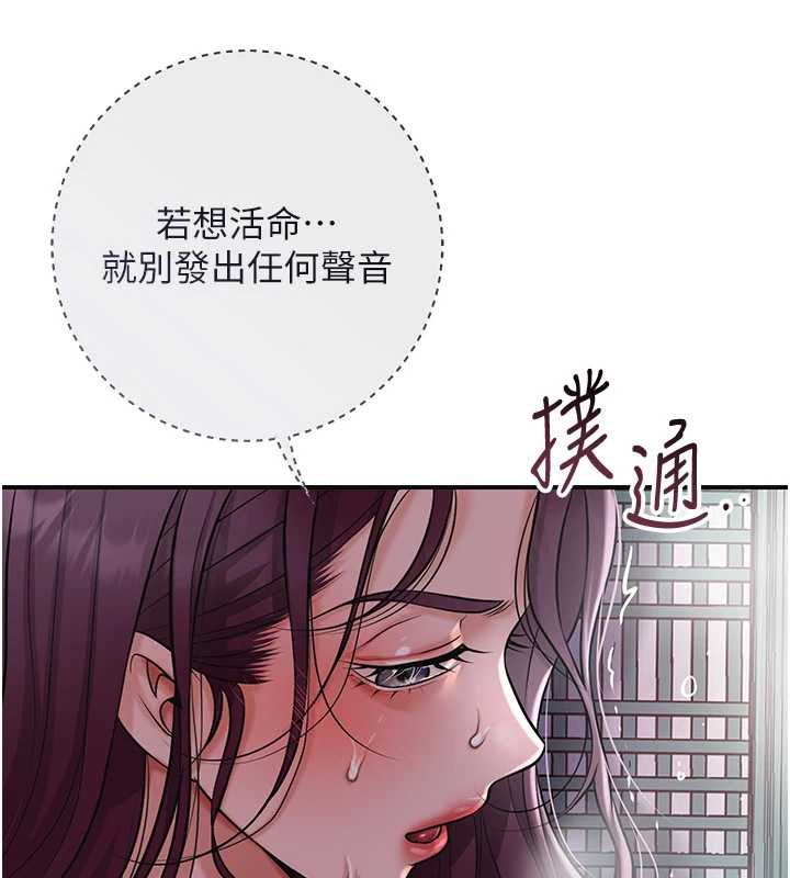 花容濕色:取花點第78話-讓夫人難以招架