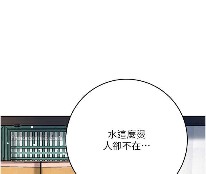 花容濕色:取花點第78話-讓夫人難以招架