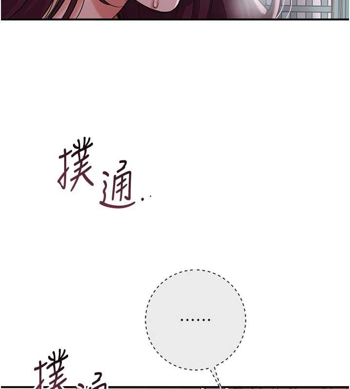 花容濕色:取花點第78話-讓夫人難以招架